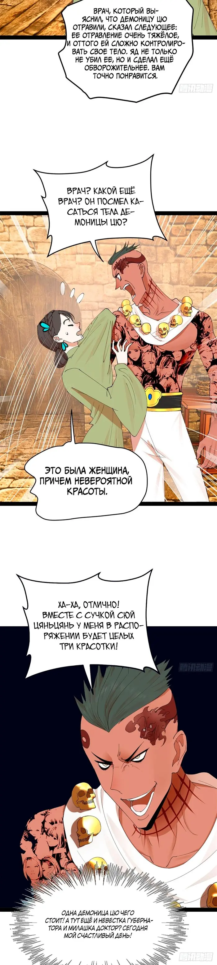 Страница 3