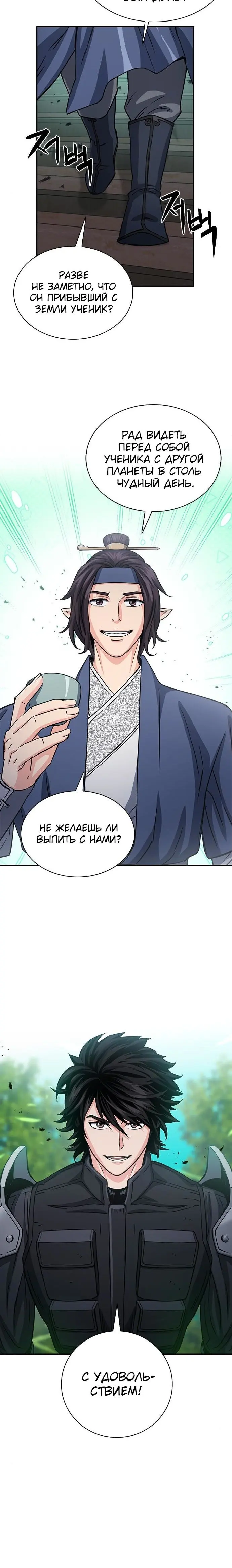 Страница 34