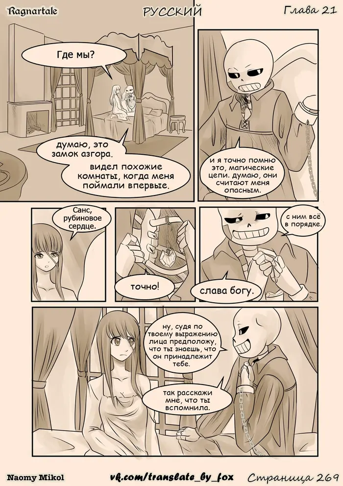 Страница 9