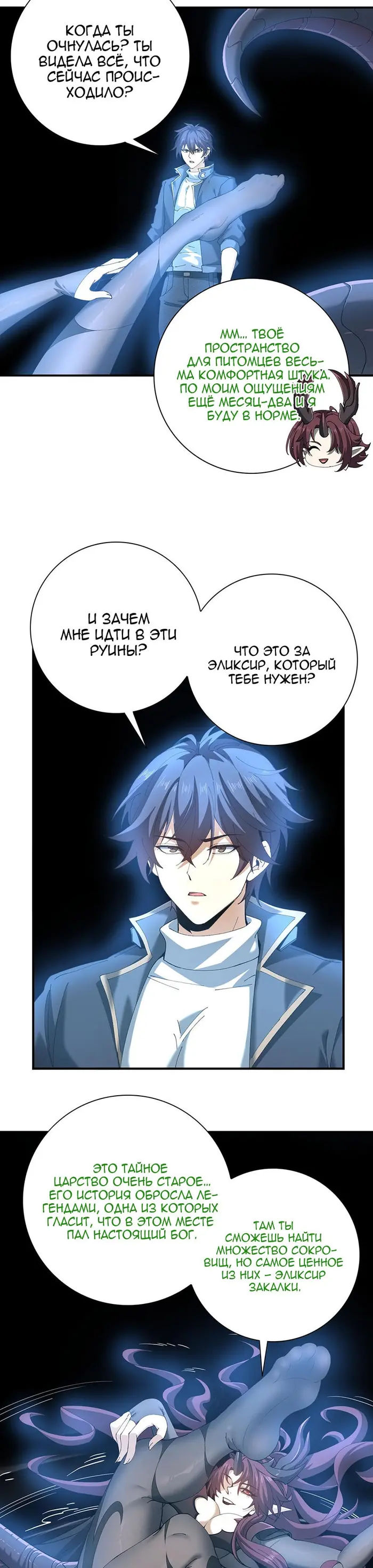 Страница 5