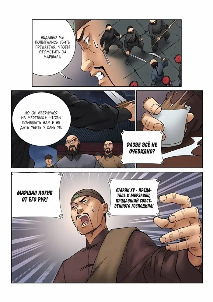 Страница 4