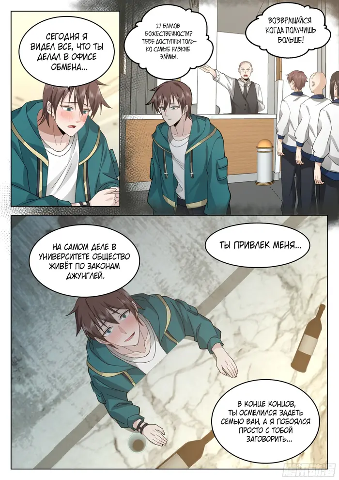 Страница 9