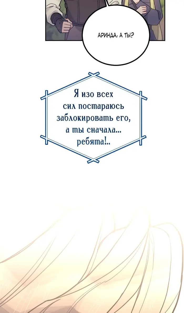 Страница 89