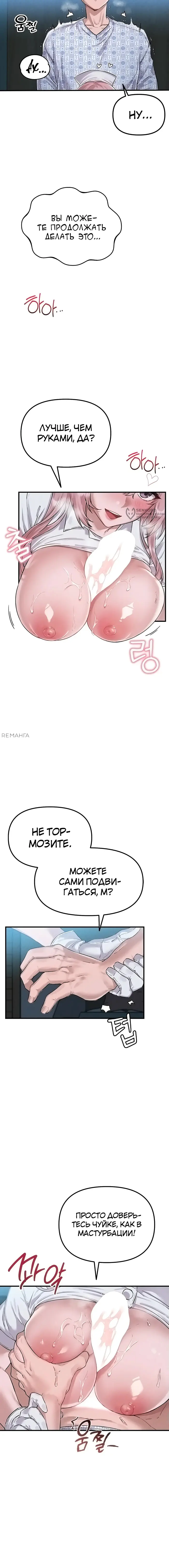 Страница 8
