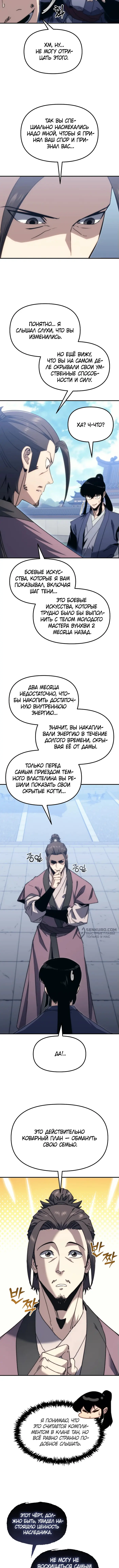 Страница 10