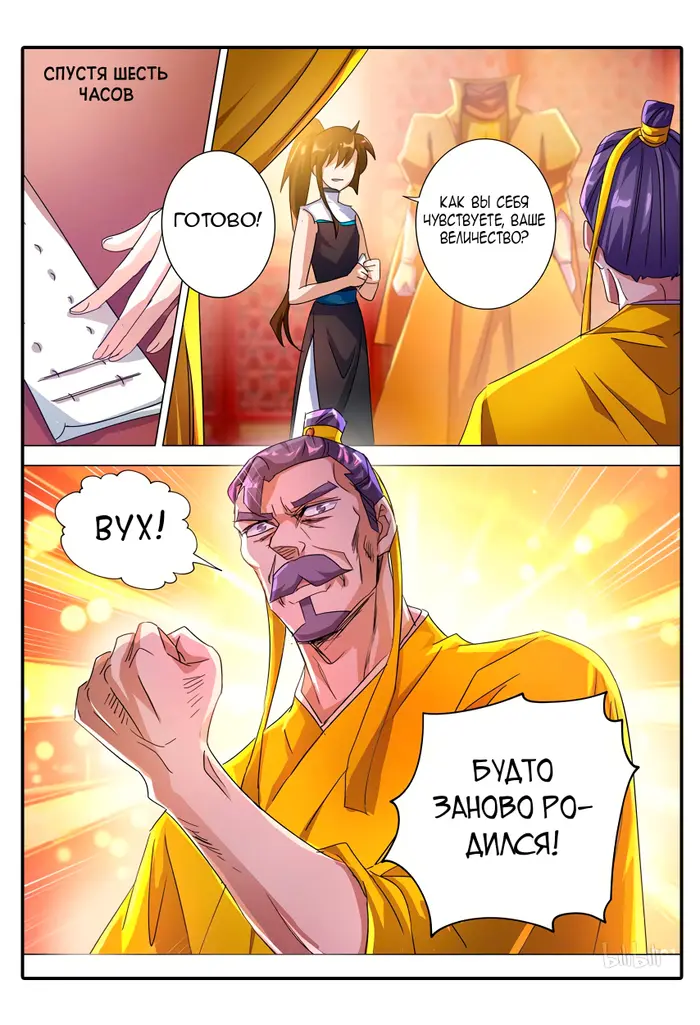 Страница 10