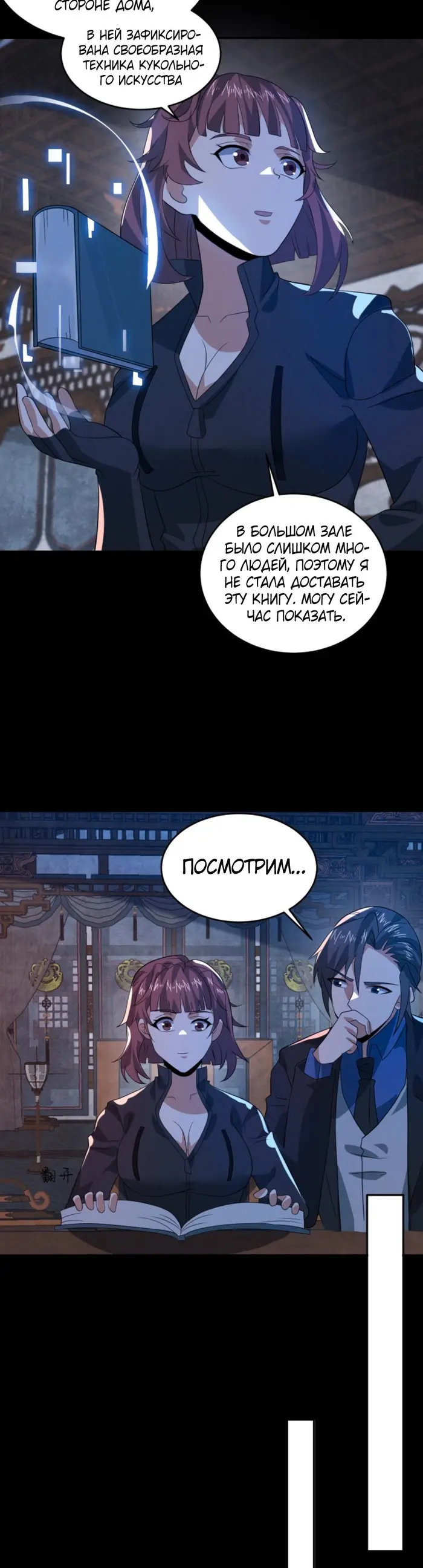 Страница 8