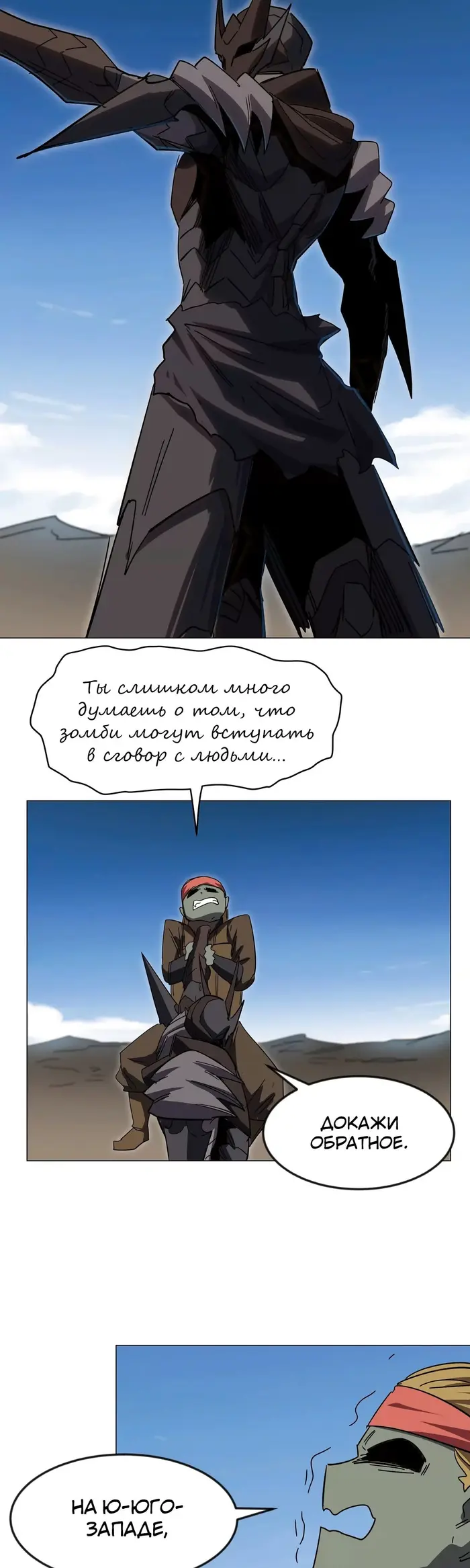Страница 2