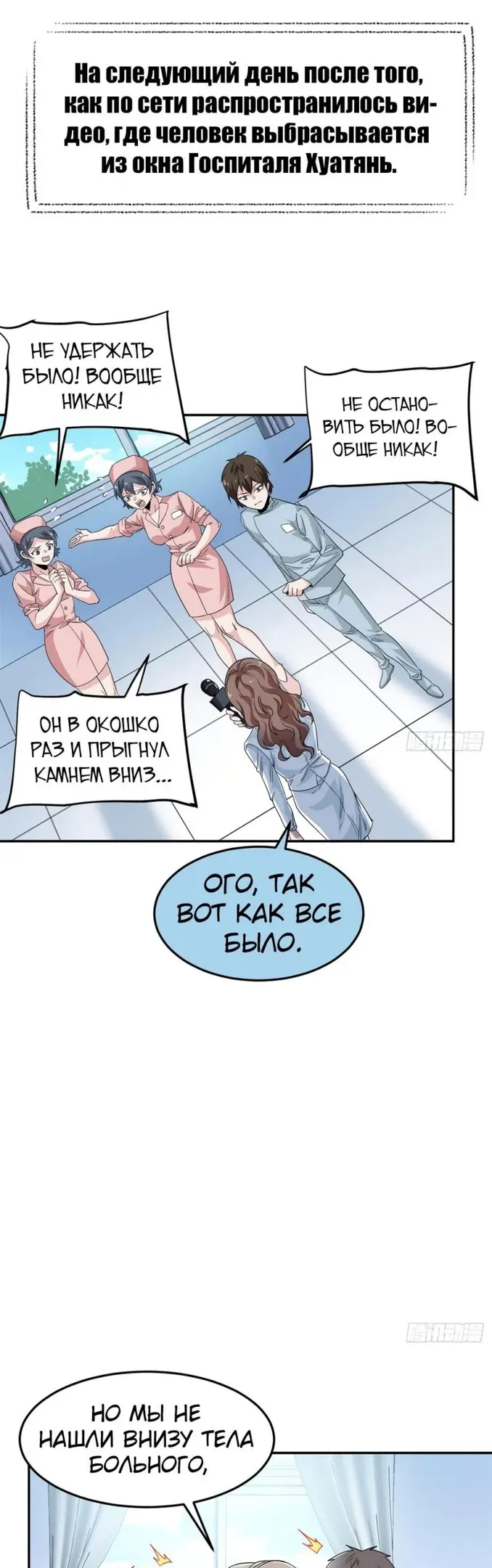 Страница 9