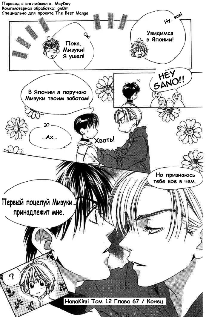 Страница 30
