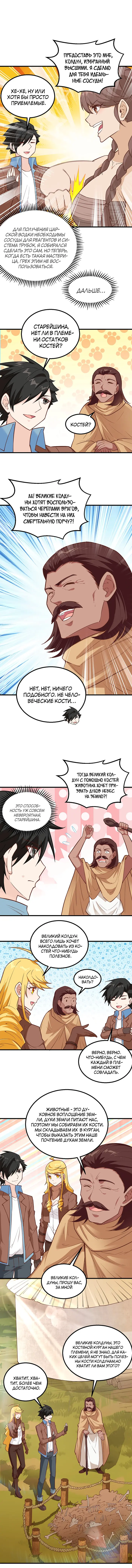 Страница 5