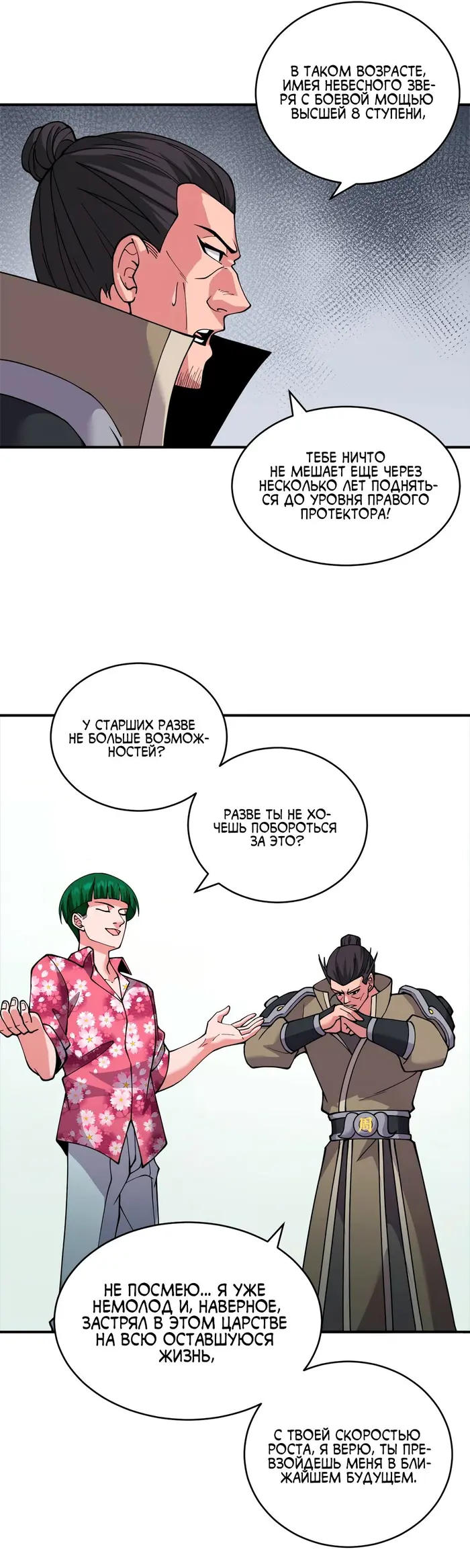 Страница 6