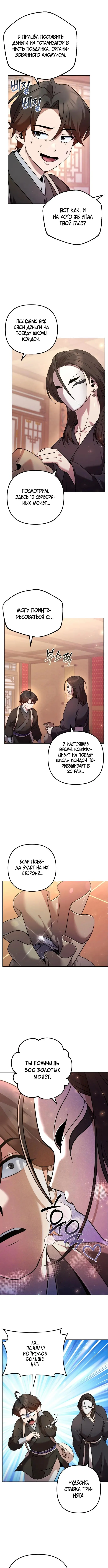 Страница 9