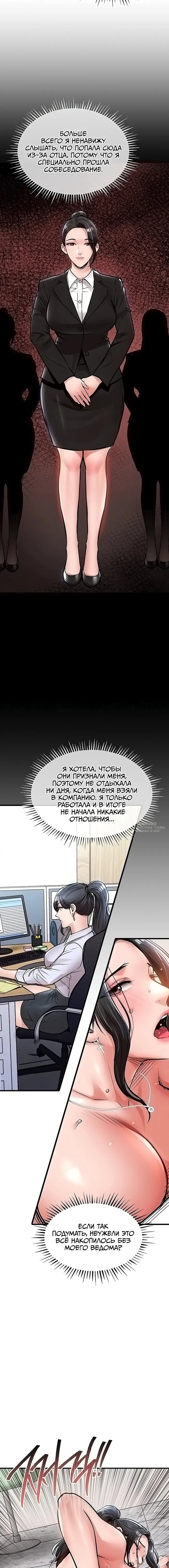 Страница 11