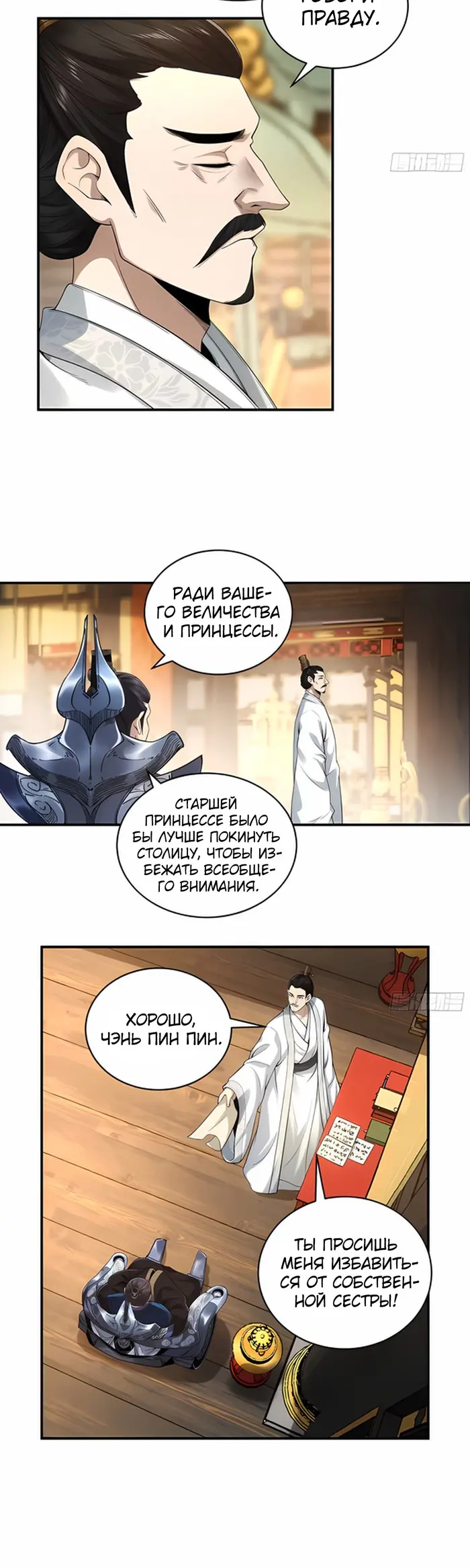 Страница 3