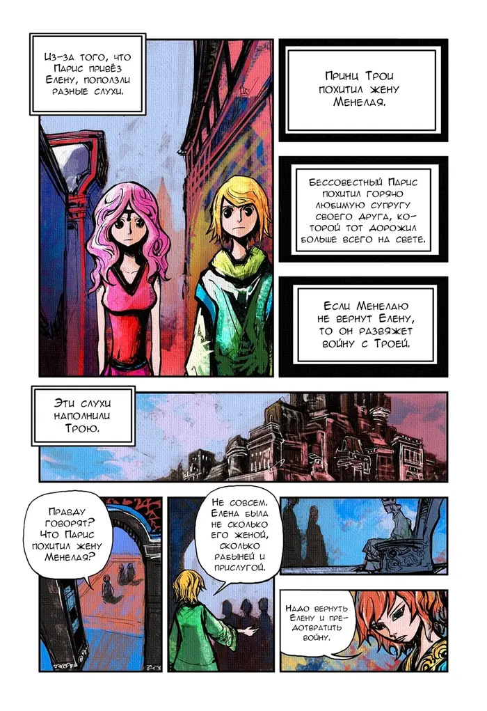 Страница 17
