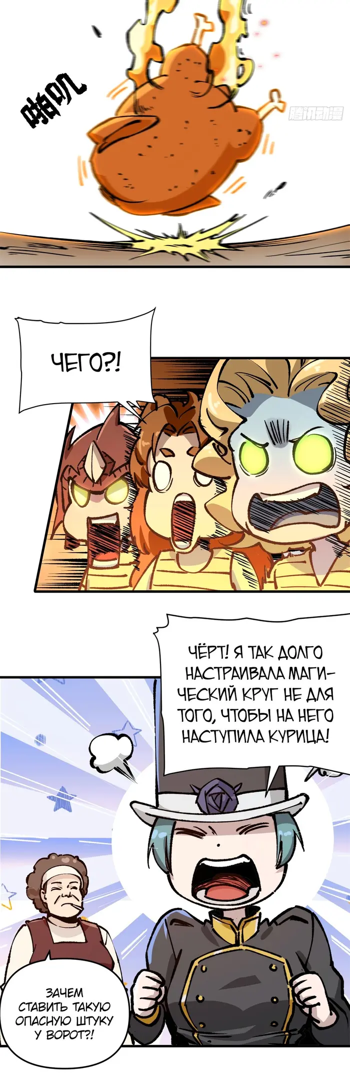 Страница 11