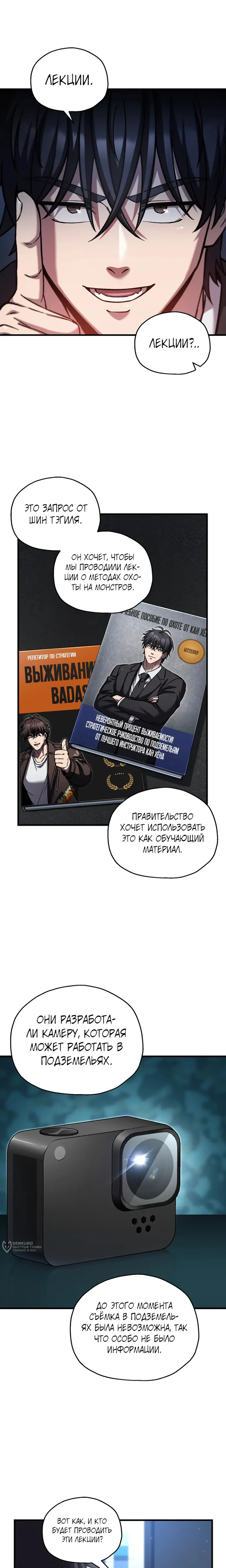 Страница 13