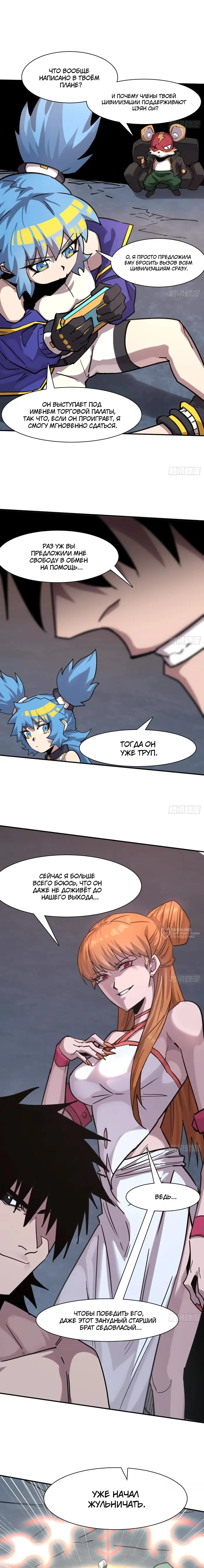 Страница 10