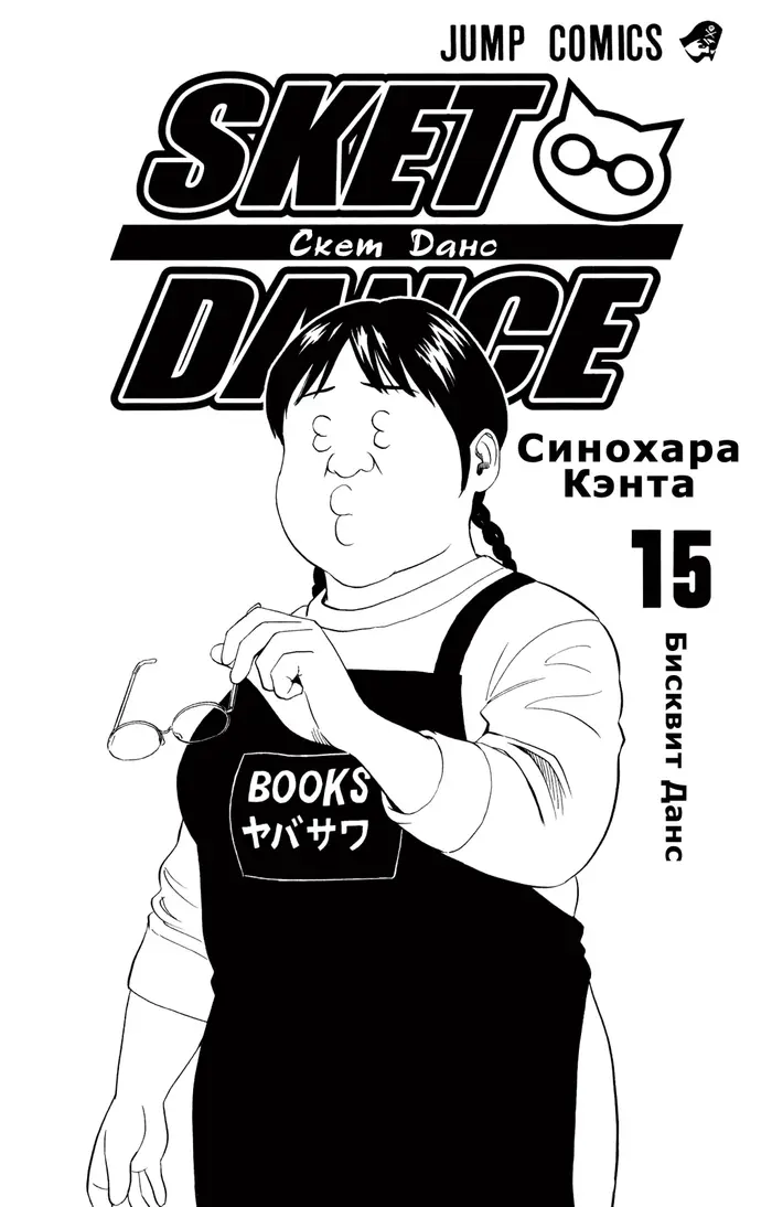 Страница 6