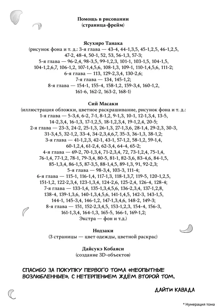 Страница 20