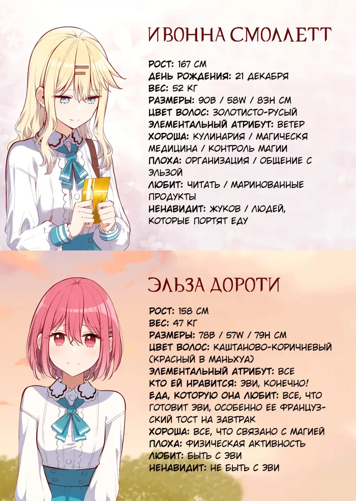 Страница 6