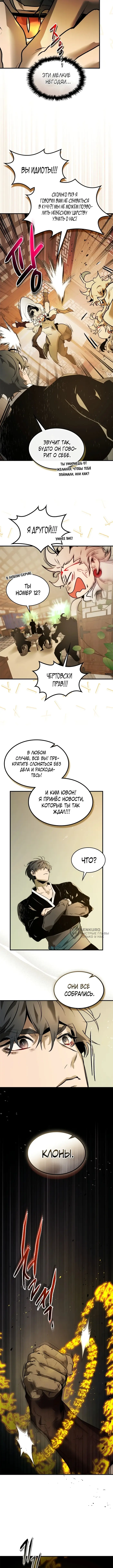 Страница 10