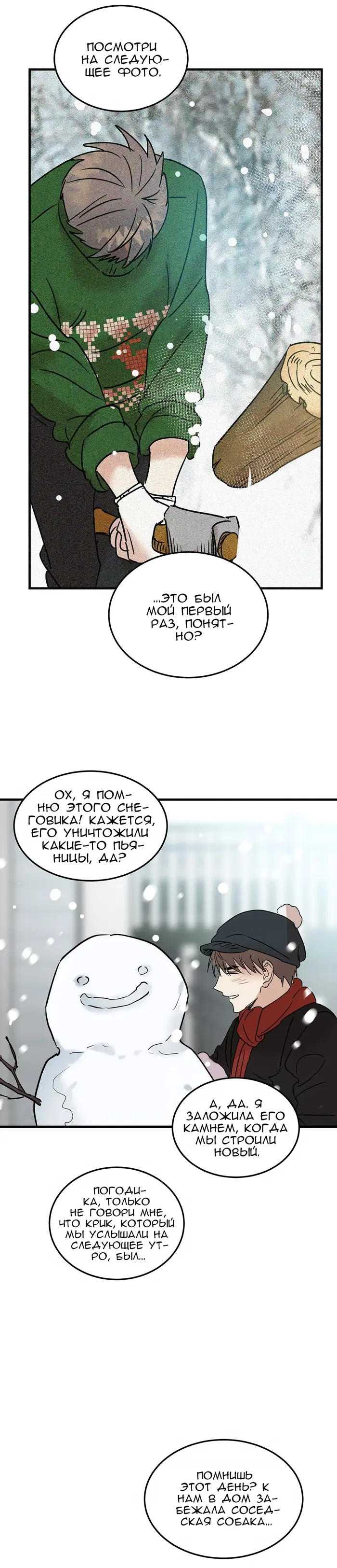 Страница 19