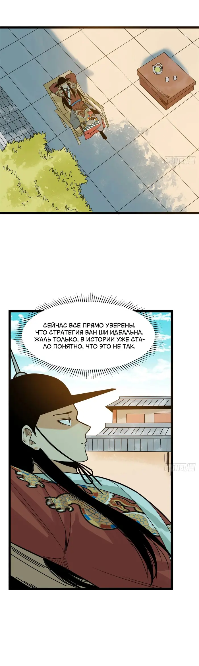 Страница 10