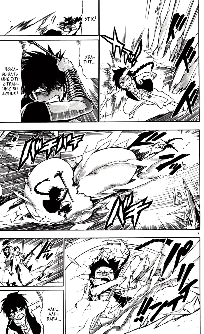 Страница 8