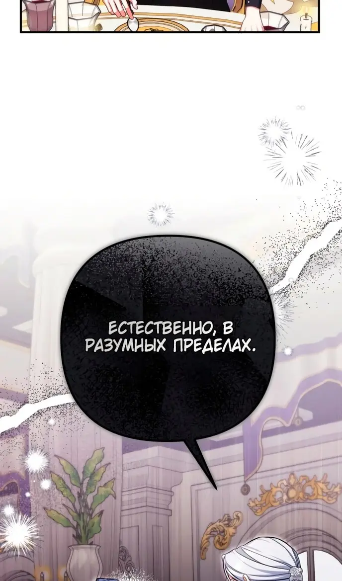Страница 69