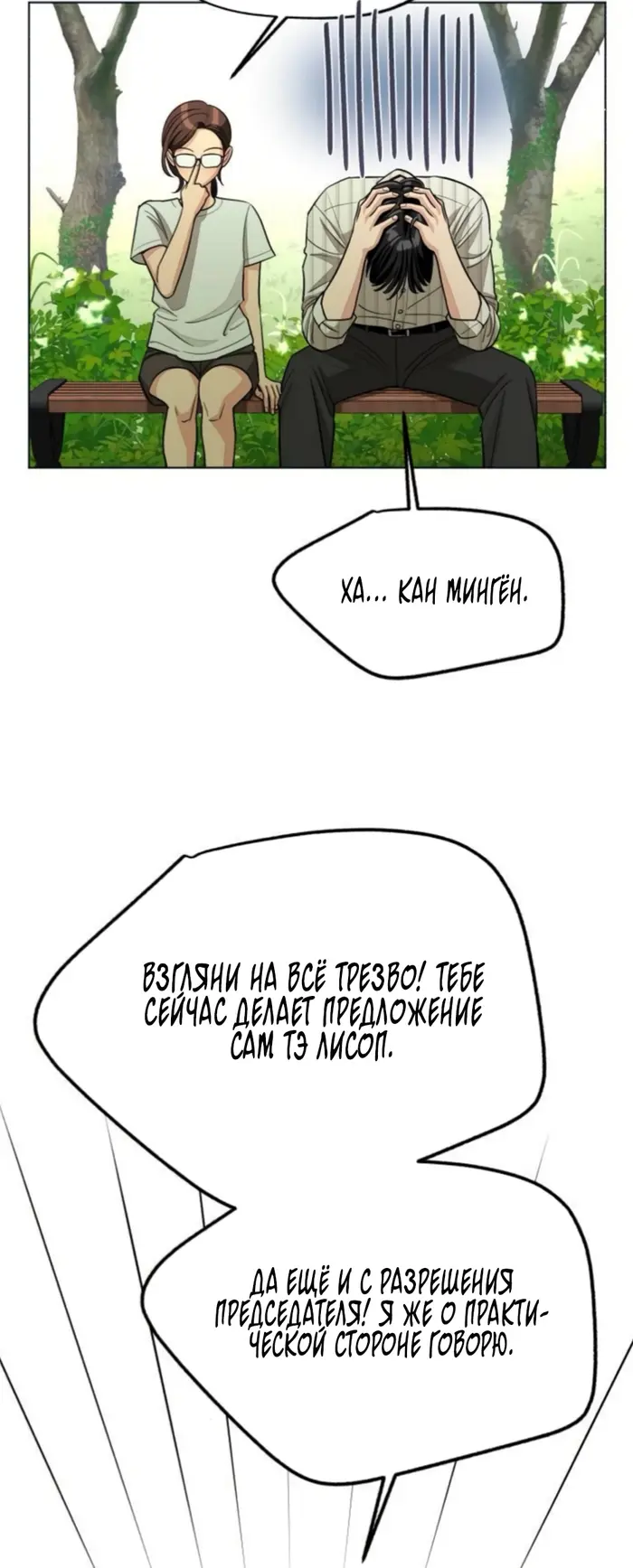 Страница 39