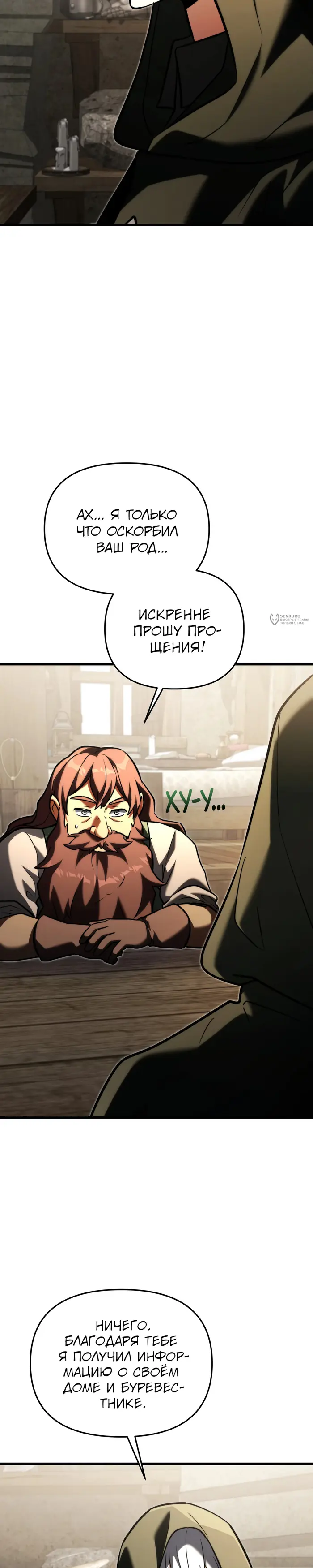 Страница 35