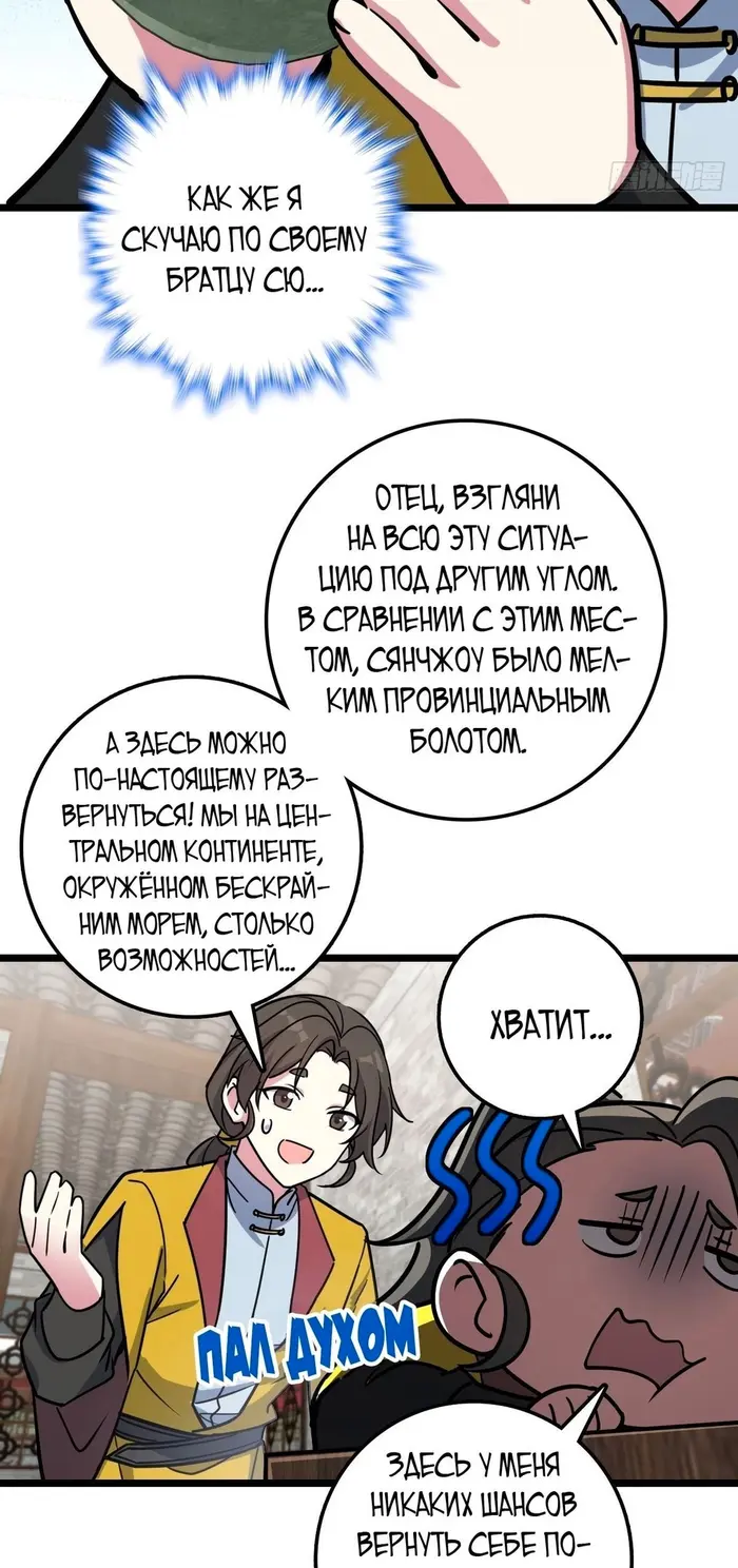 Страница 21