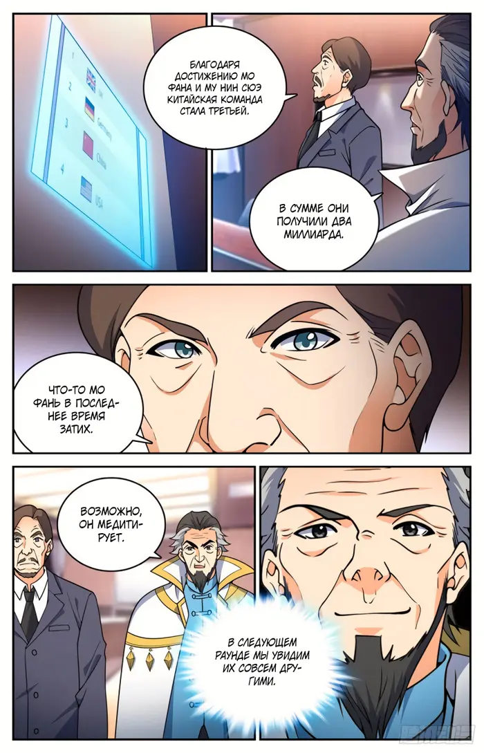 Страница 7