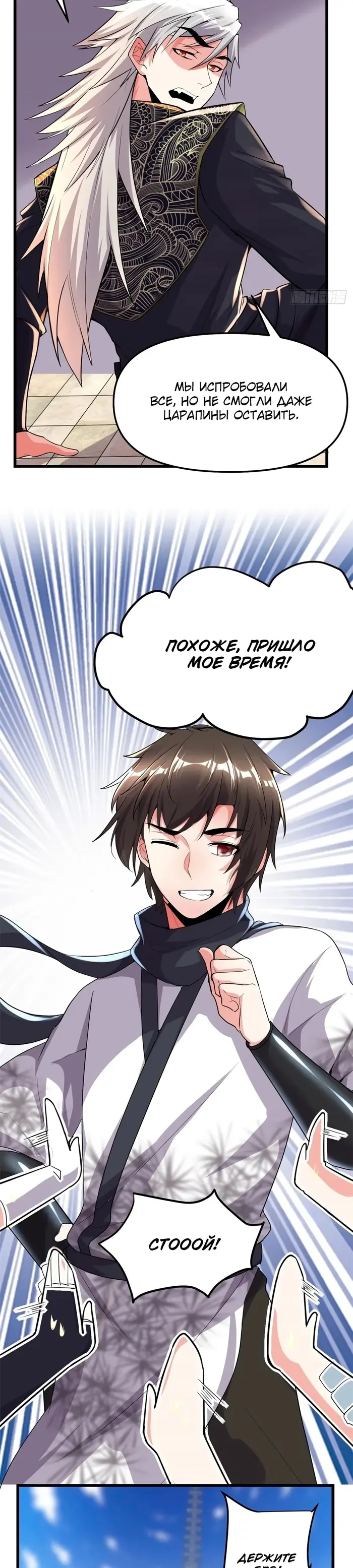 Страница 6
