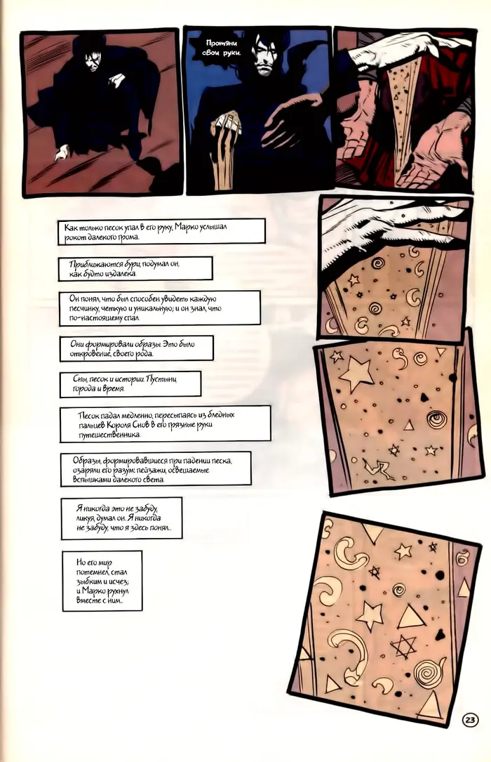Страница 23