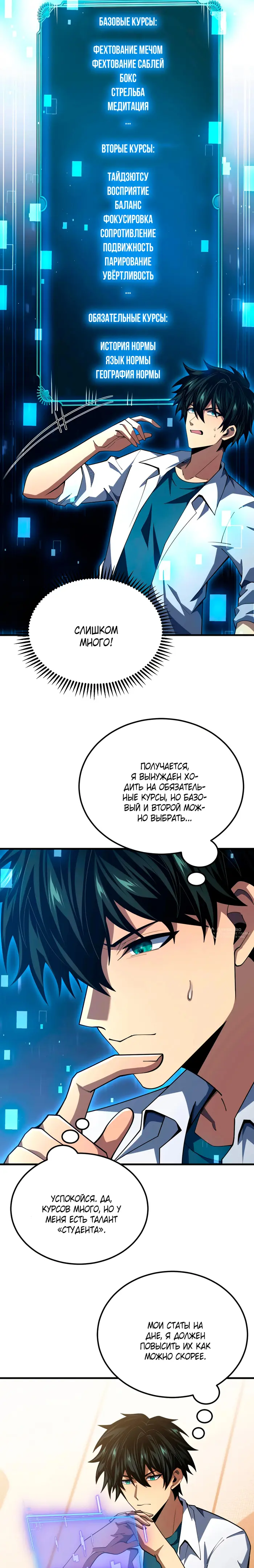 Страница 14