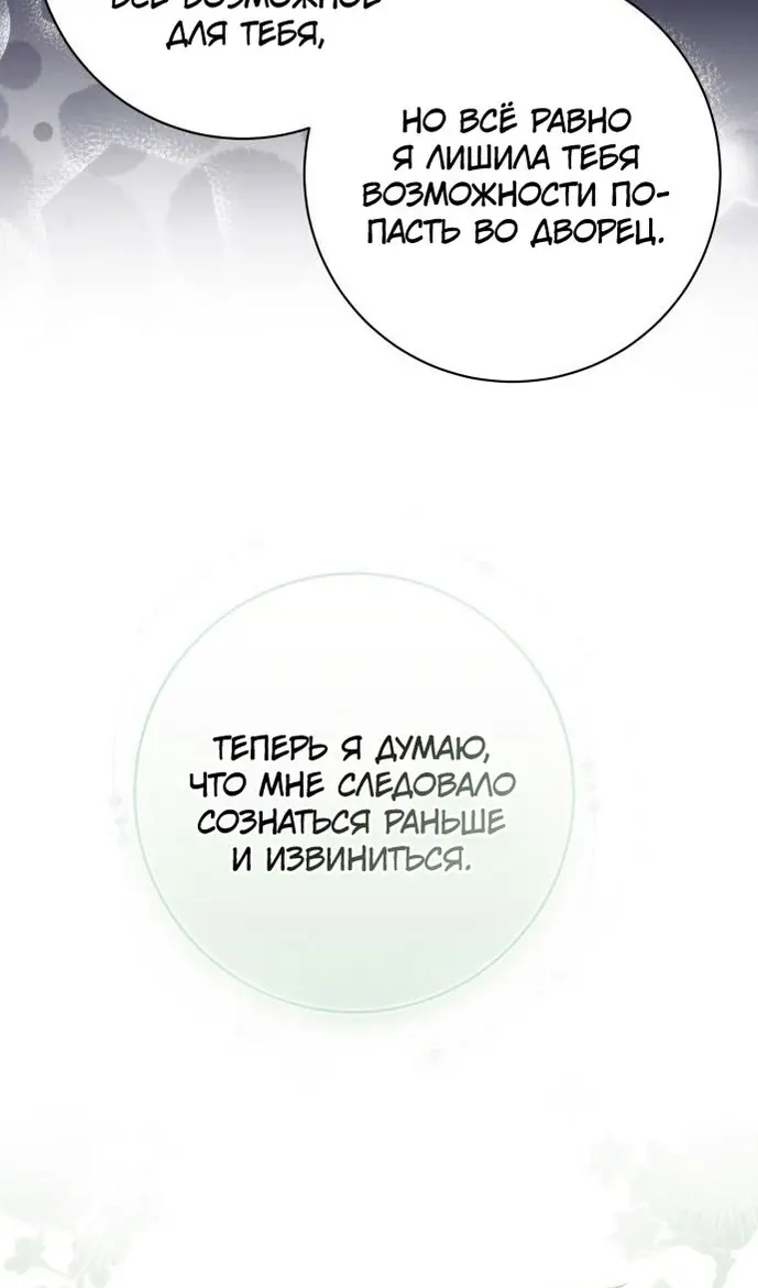 Страница 77