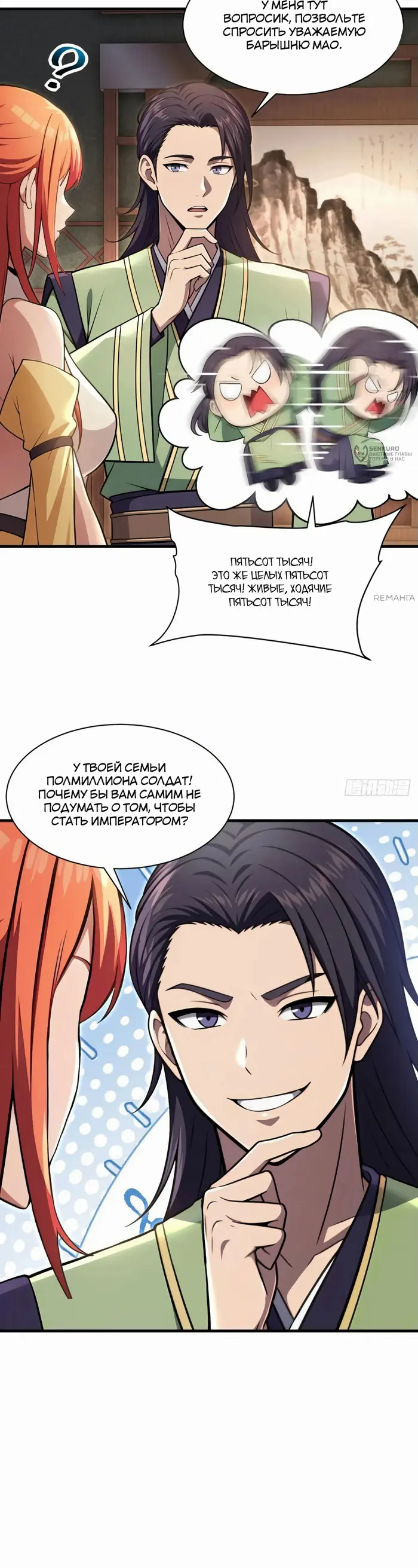 Страница 12