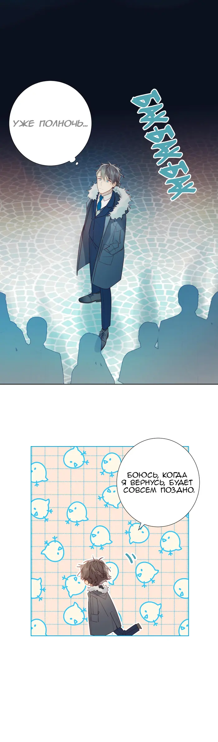 Страница 5