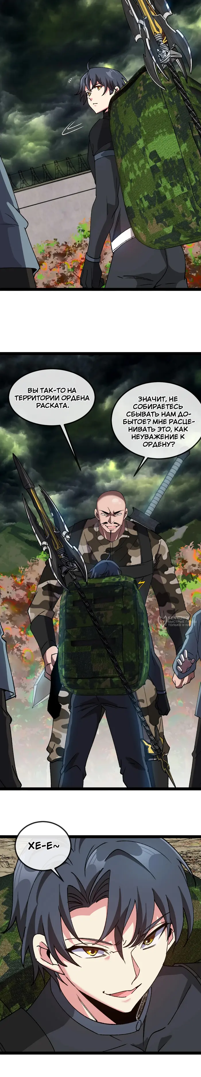 Страница 11