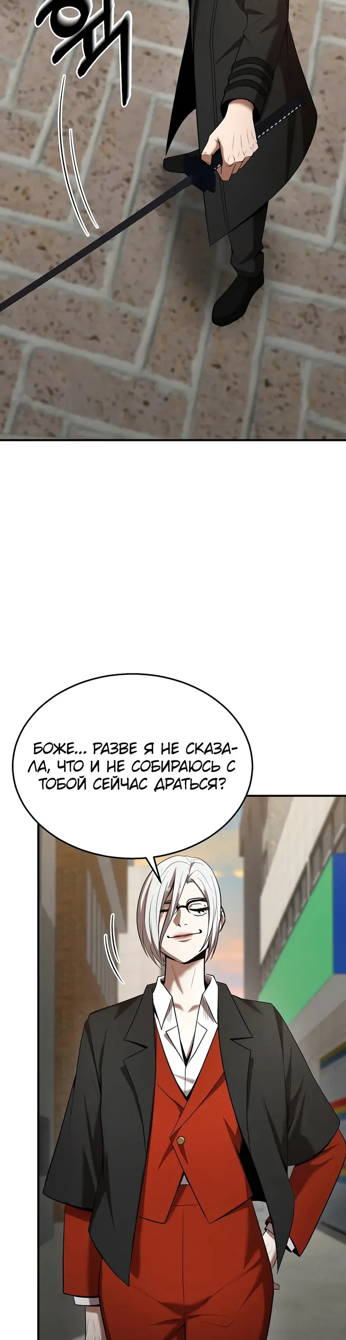 Страница 44