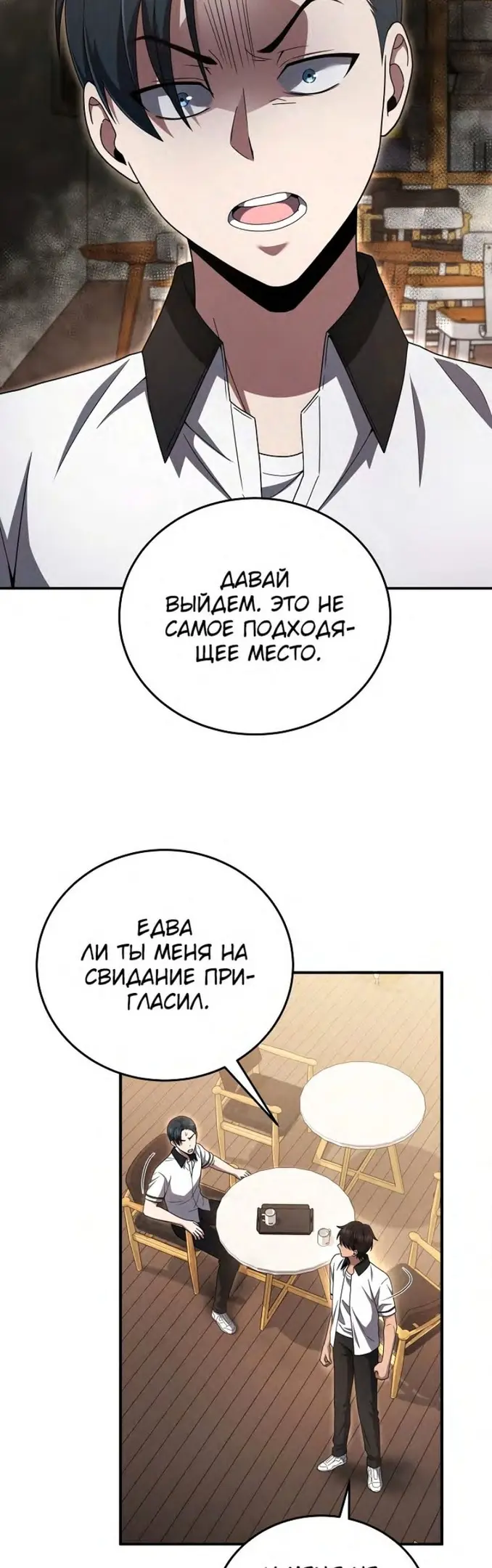Страница 36