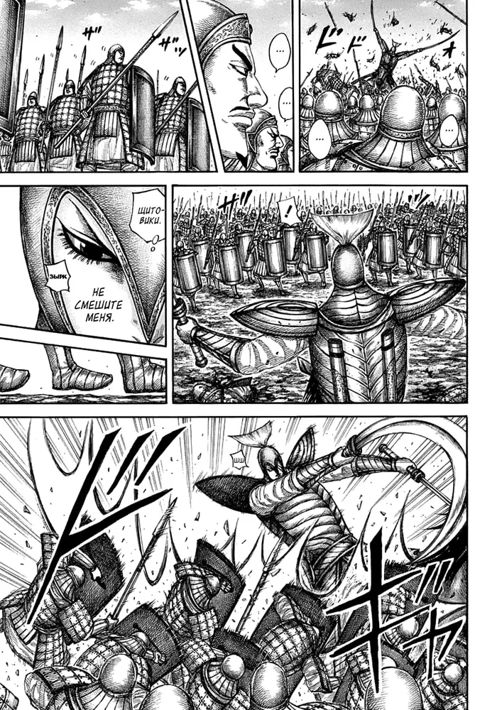 Страница 5