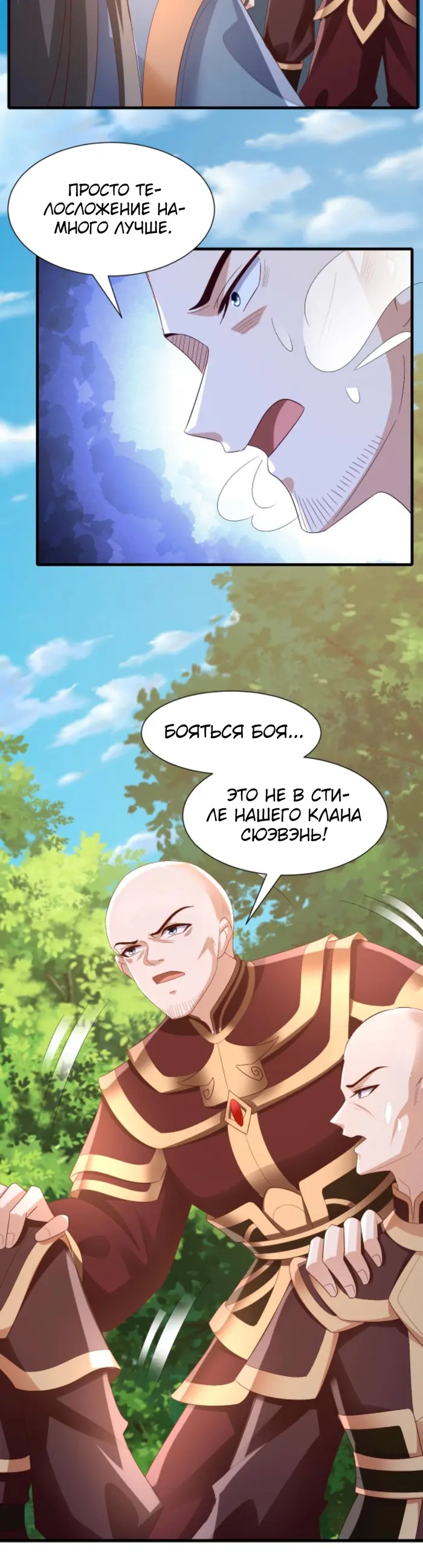 Страница 2