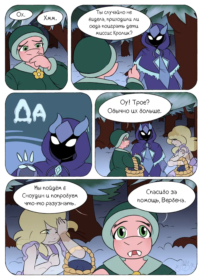 Страница 6
