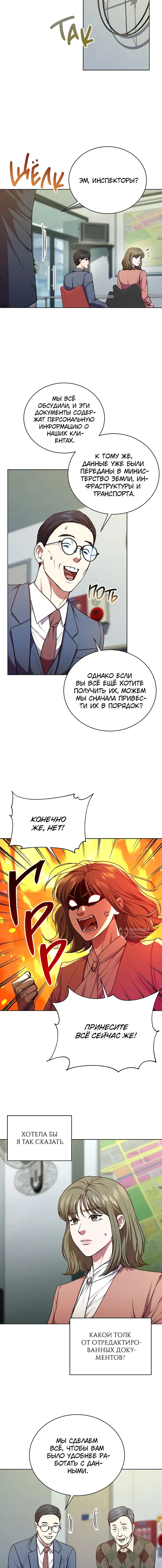 Страница 10
