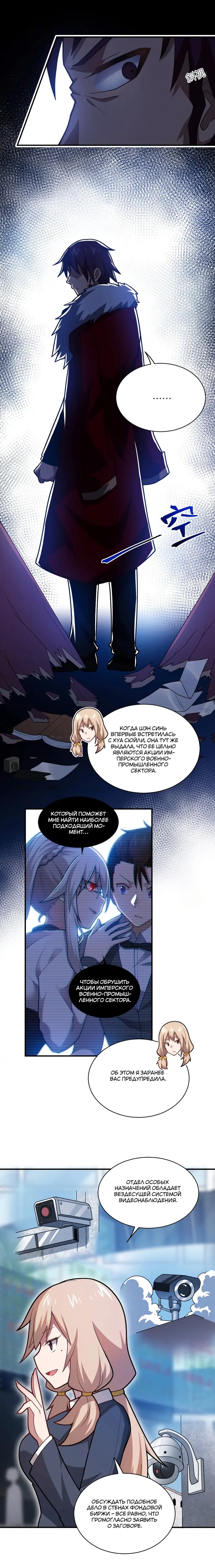 Страница 2