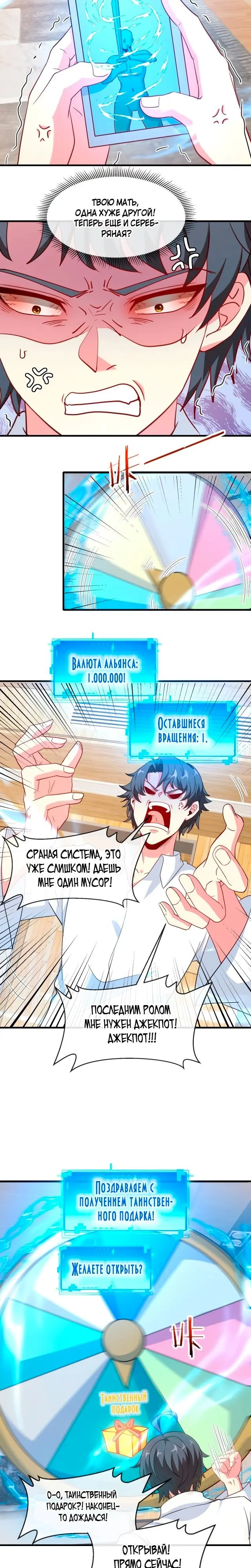 Страница 7